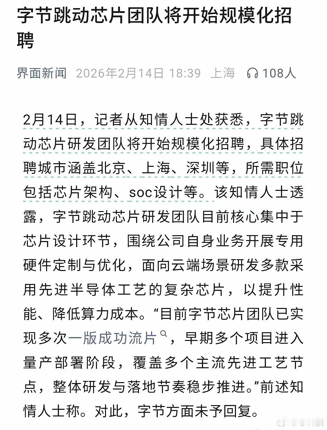 芯片设计，中国不差，就是制造，还得看华为，中芯国际等这些大佬