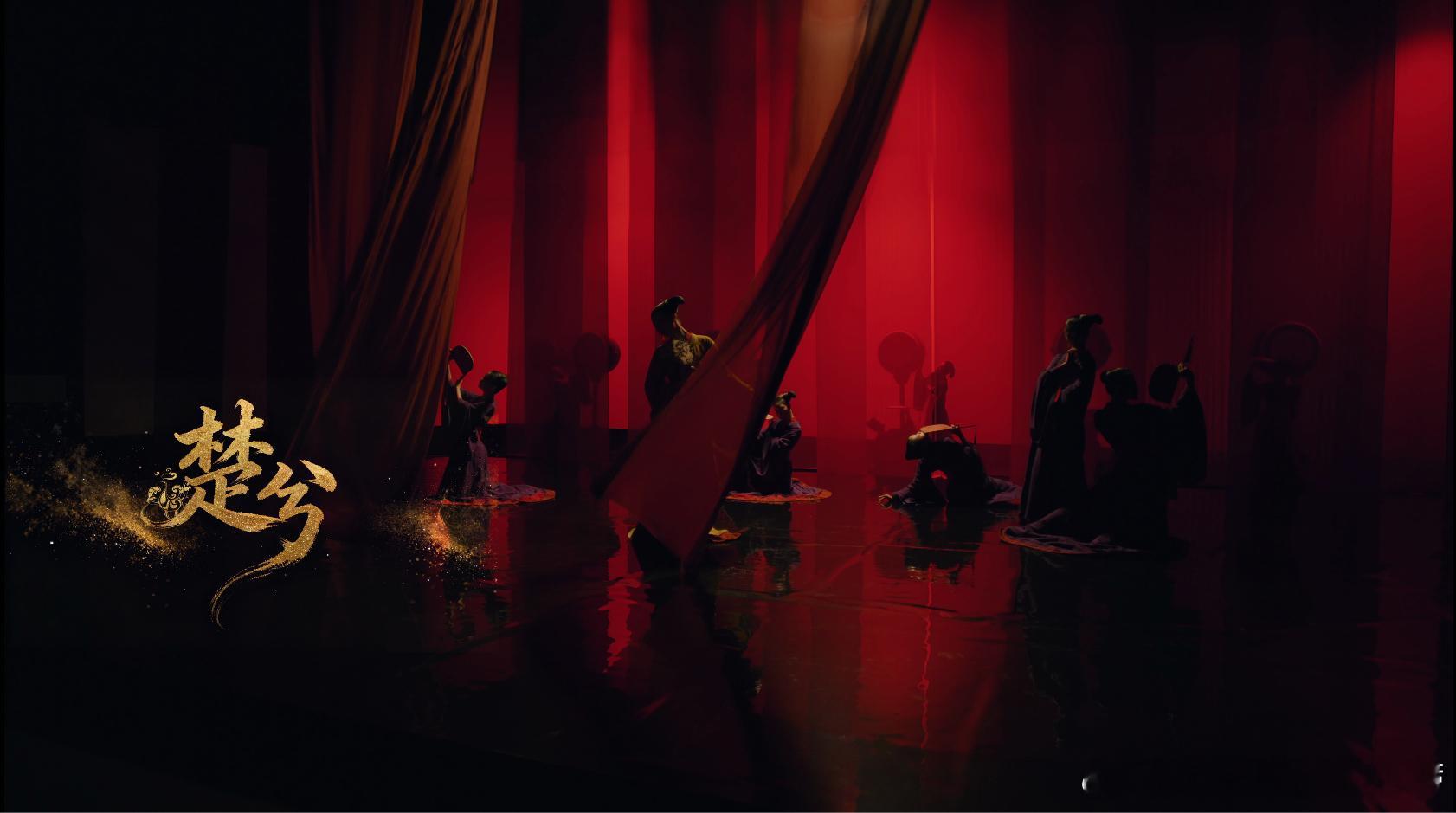 战国袍的究极形态楚韵翩跹，起于每一帧舞袖回旋。舞蹈《楚兮》选自舞剧《乐和长歌》，