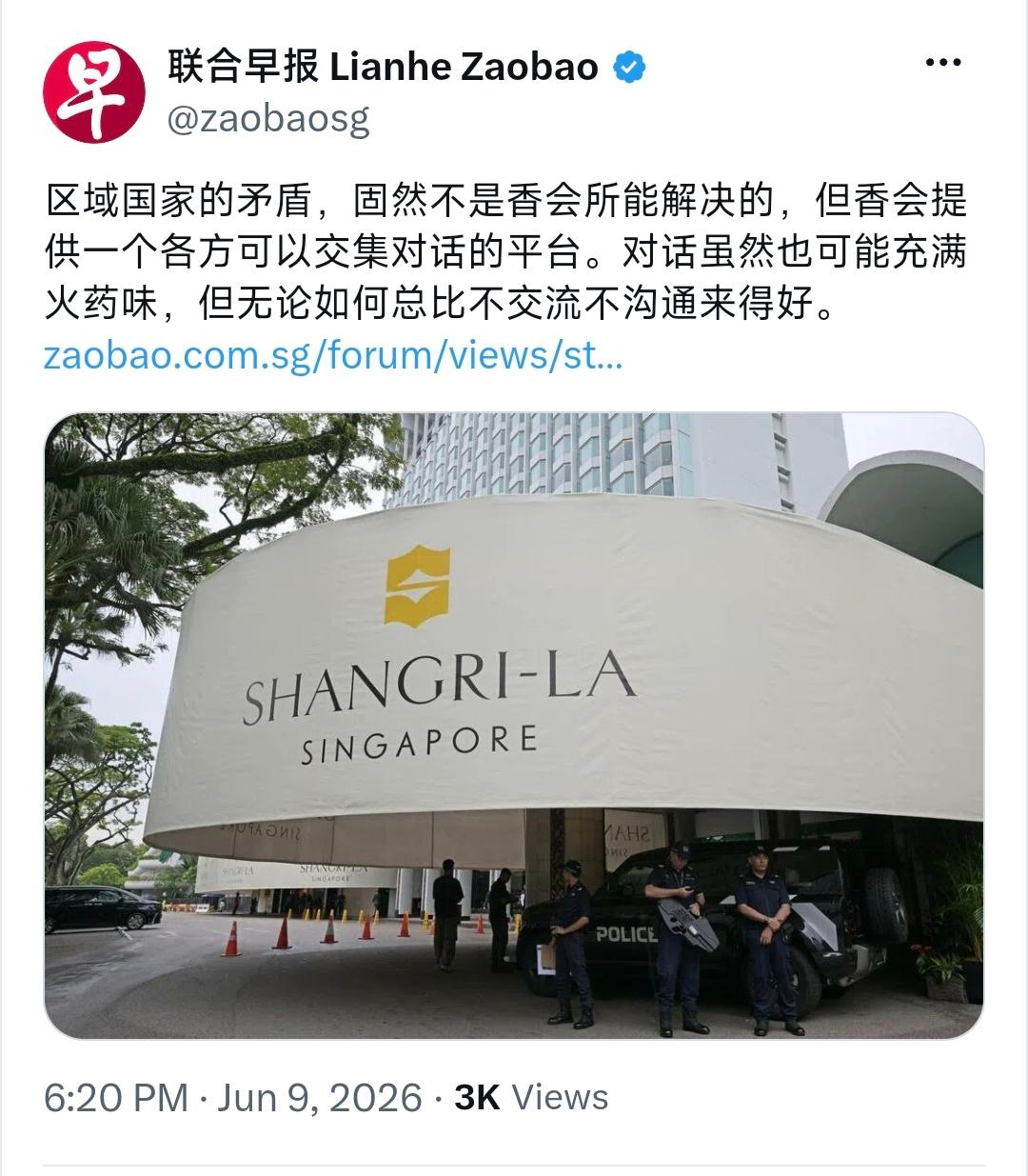 新加坡联合早报昨晚（6月9日晚）写道："区域国家的矛盾，固然不是香会所能解决的，