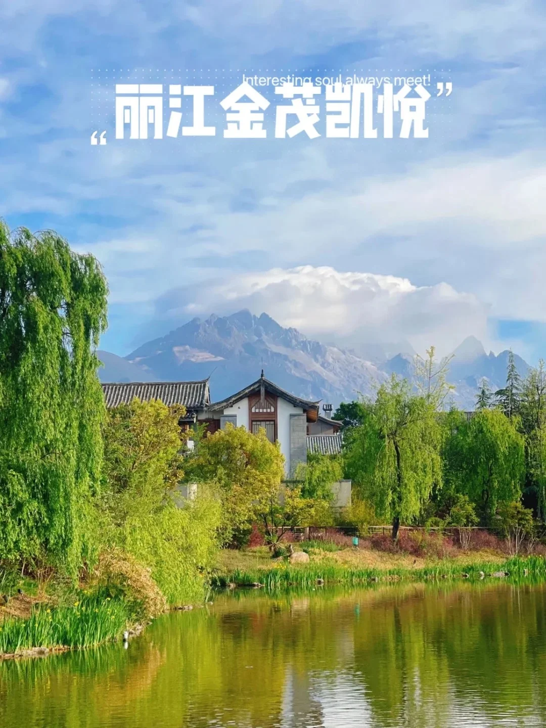 🌟和老公去了云南，这酒店后劲太大，强推