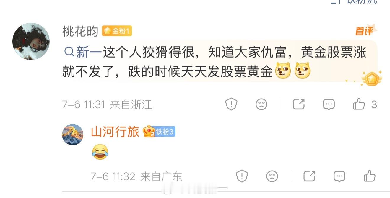 真服了，你们这些黑粉想气死我，这不纯诬陷我吗？