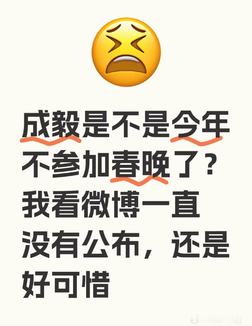 笑发财了，春晚从来就没请过这个吗喽[笑cry][笑cry][笑cry]还他没时间