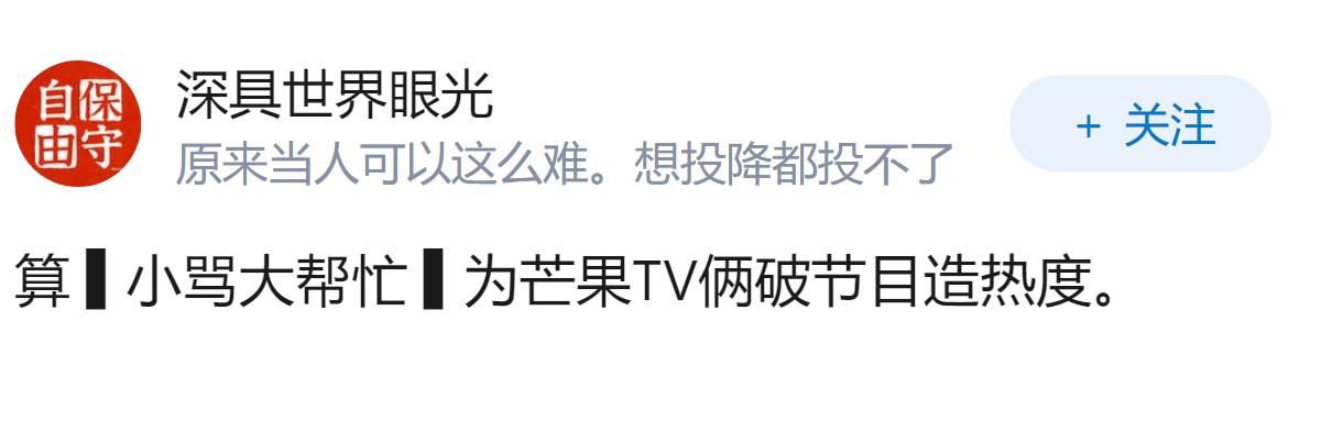 如何看待那英在直播中说「那个冉莹颖是吧，她就是个败家的玩意」？这算真性情吗？