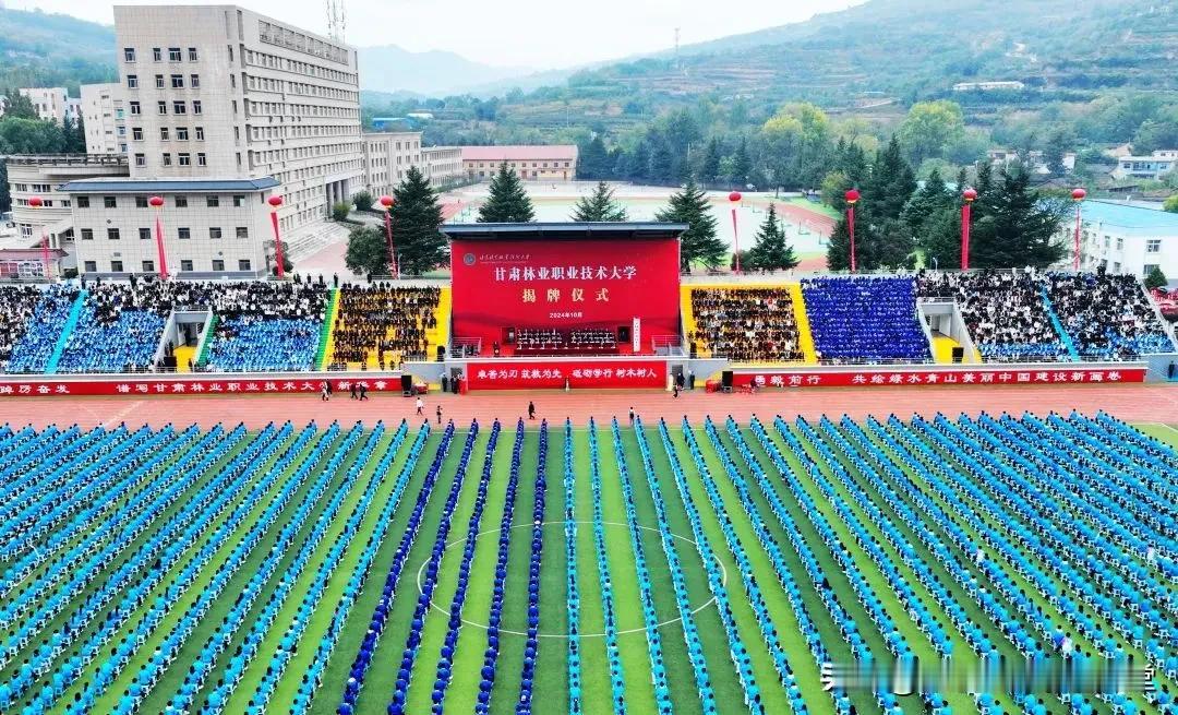10月11日，甘肃林业职业技术大学揭牌