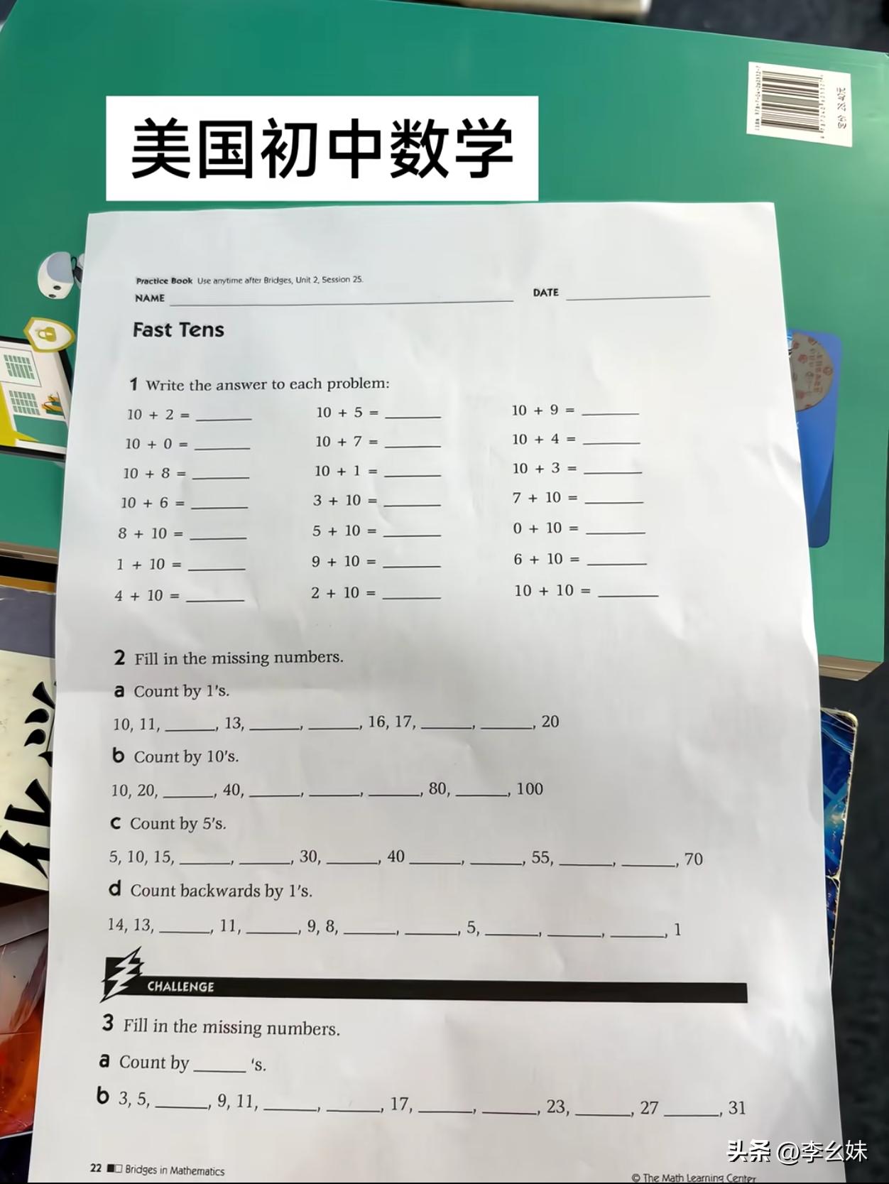 怪不得外国人对我们亚洲人的刻板印象就是数学很厉害