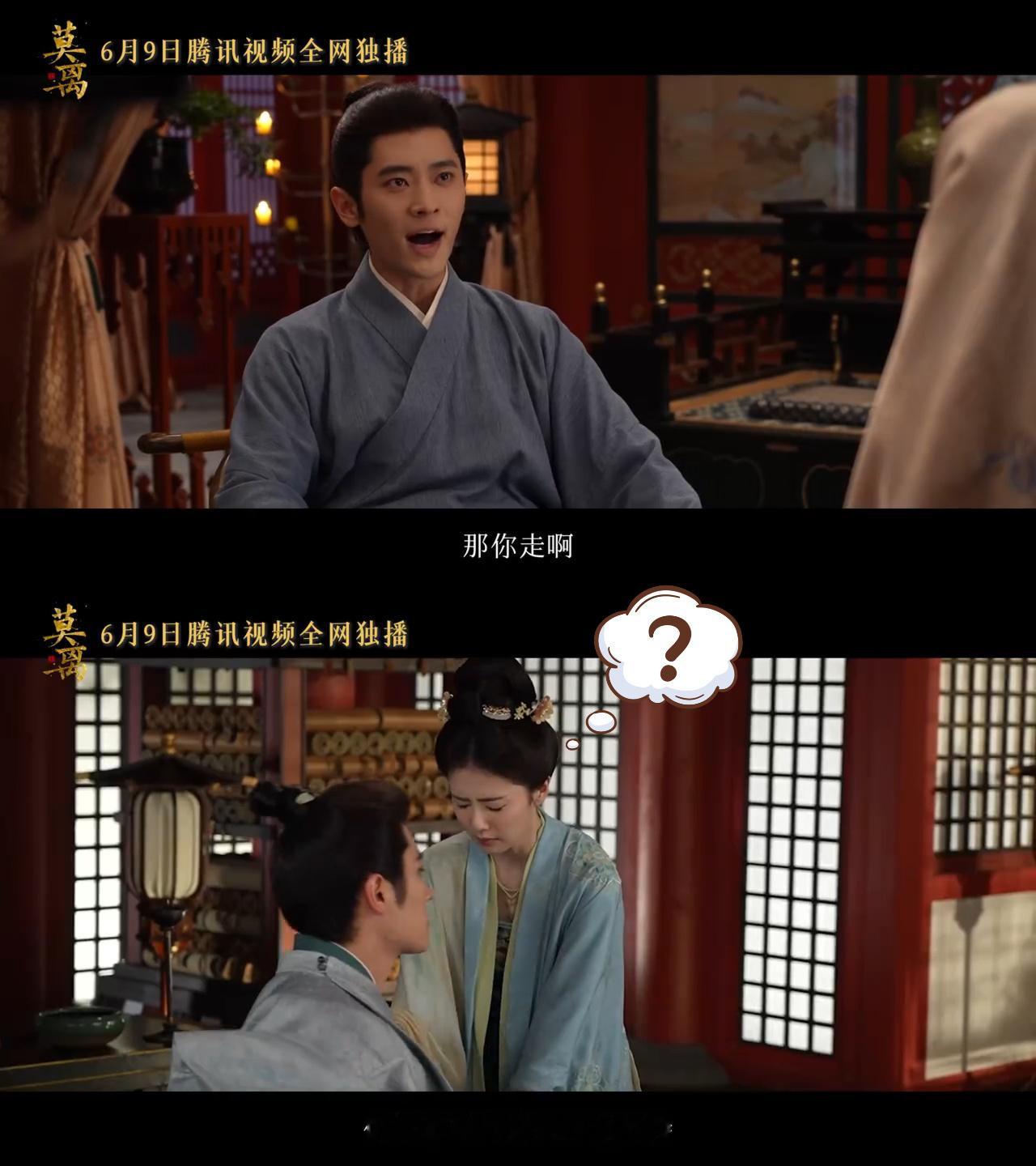 自从莫离开始倒计时，我的笑点和良心一直在互殴🆘《天天让叶璃走你怎么不走，哦哦你