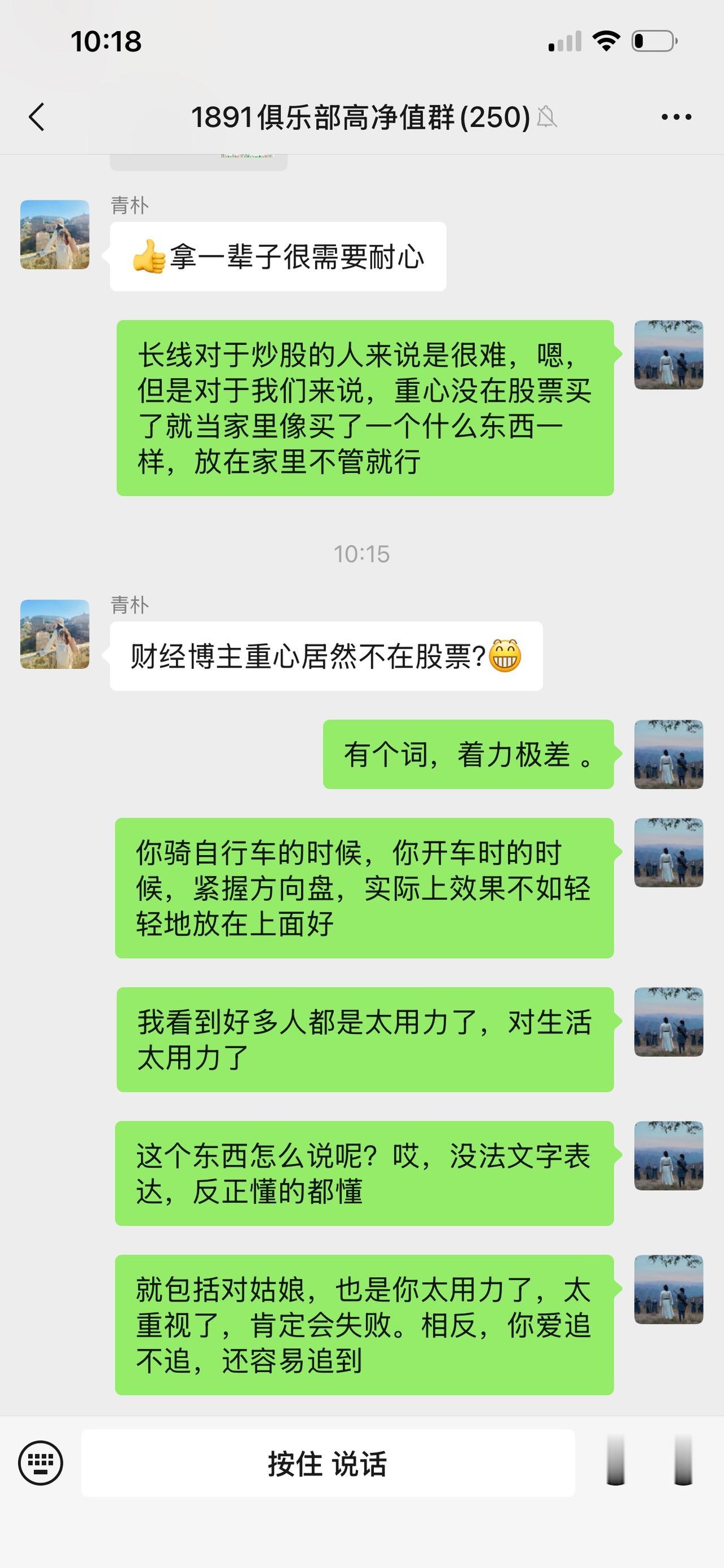 着力极差。