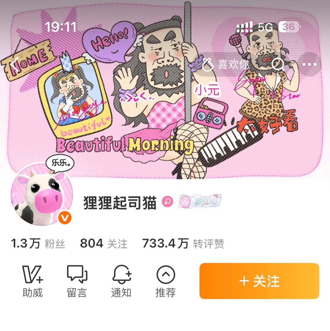 牛来。 ​​​
