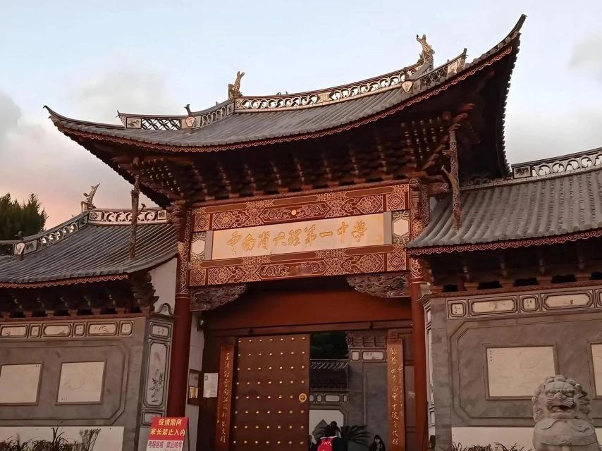 目前大理官方还没公布大理一中原校址（西云书院）的处理方案呢。
原校址是有历史价值
