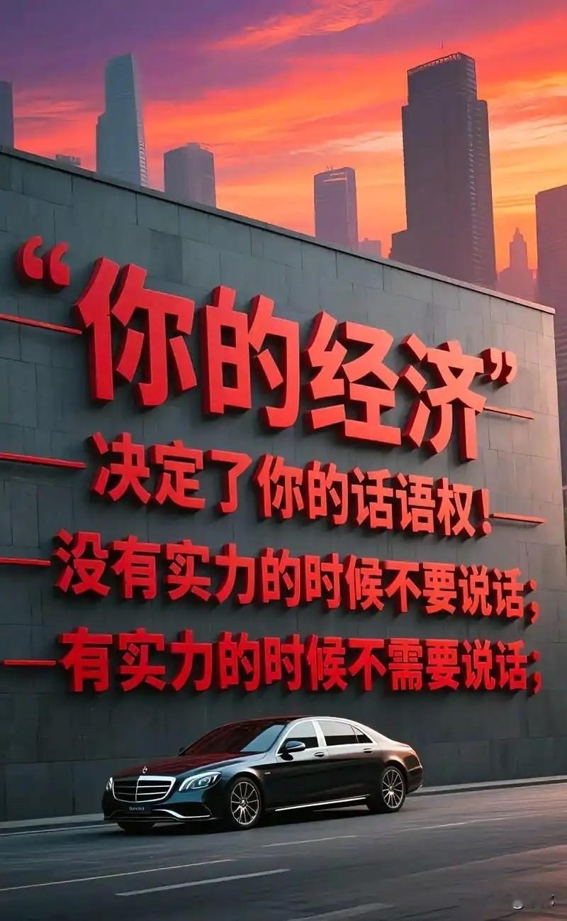 “所有的人生问题归根结底都是经济问题”，这句话听起来扎心，但仔细想想还真是这么回