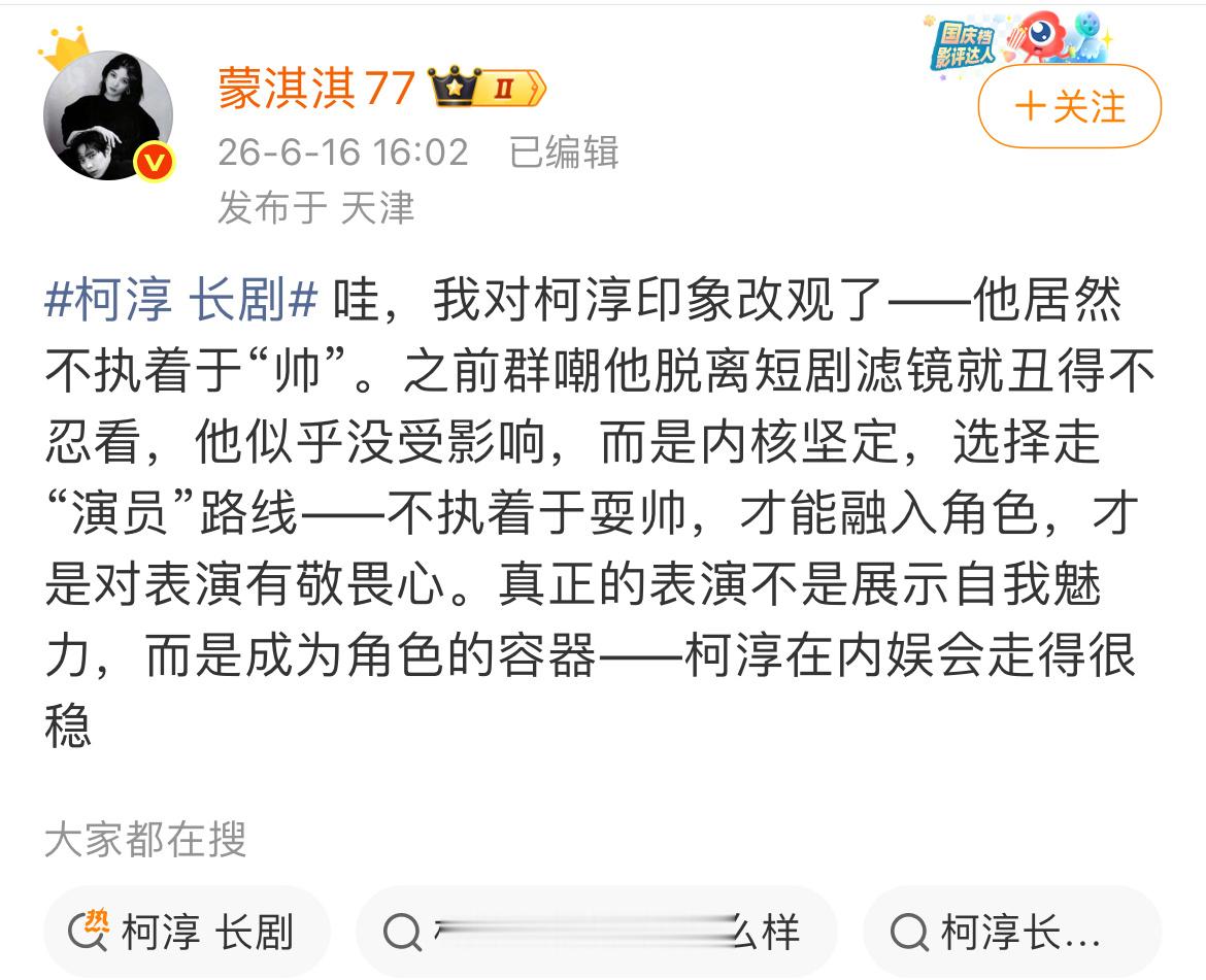 一边向白鹿道歉，一边不忘蹭热搜转共享，真的只剩她一个人了蒙淇淇向白鹿道歉