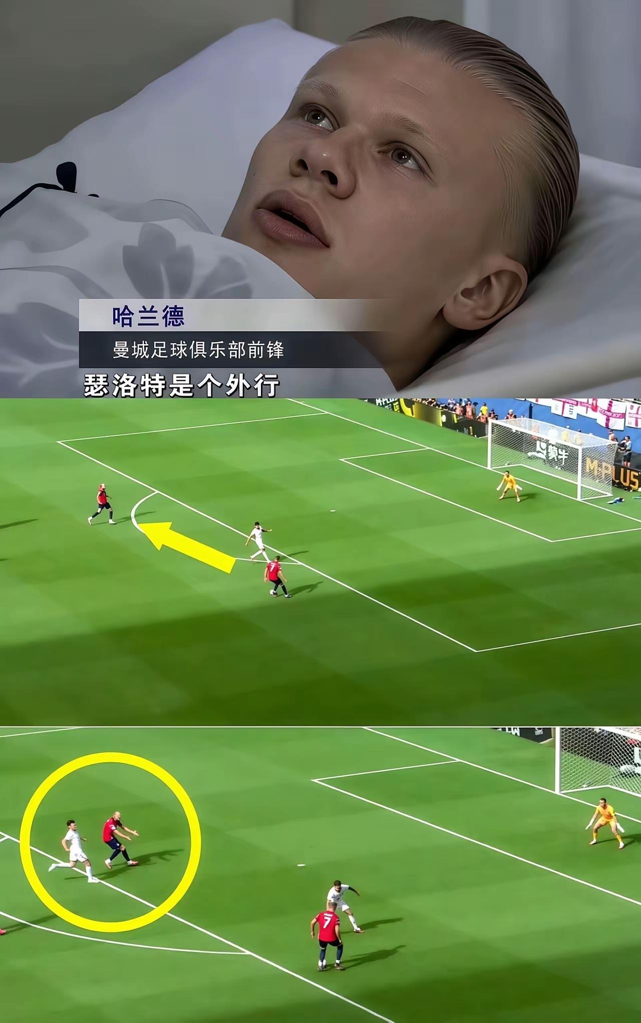 这球要进了，大概率挪威会进决赛。