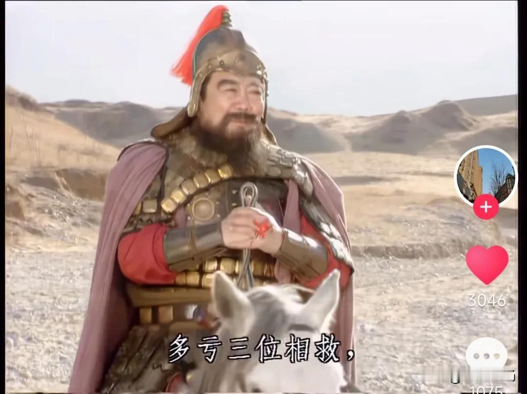 老版《三国演义》有这么一个情节，刘关张三兄弟在战场上救了董卓以后，董卓笑眯眯问刘