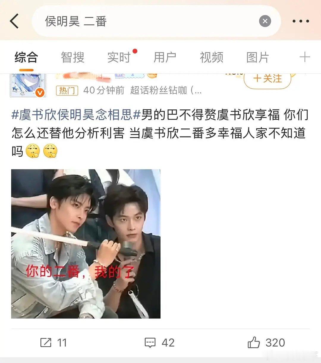 明昊丝看一眼晕过去了 侯明昊 二番