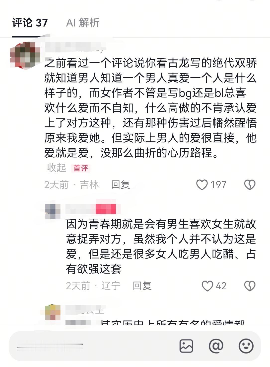 《纯真的男作家写爱情更浪漫》 