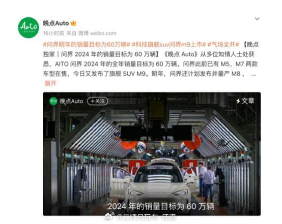 网传问界明年销量目标60万辆，聊聊它会遇到哪些挑战？余承东表示：问界M9的预订量