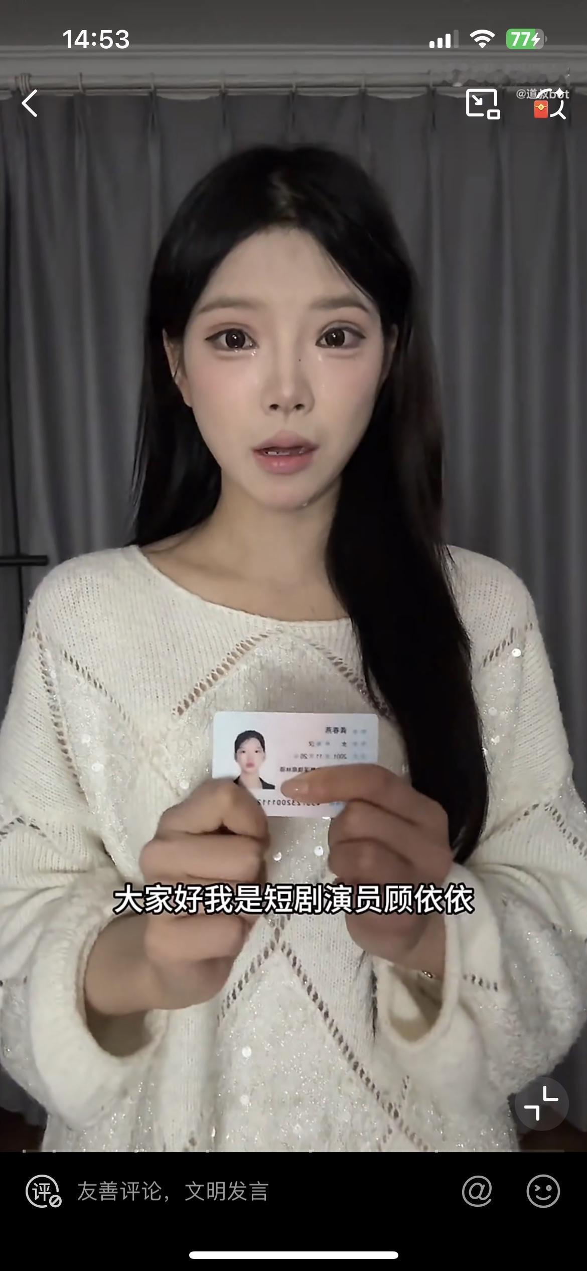 一短剧演员顾依依公开实名讨薪，指责制片人陈某雷公然欠薪，出言威胁。据她介绍，他们