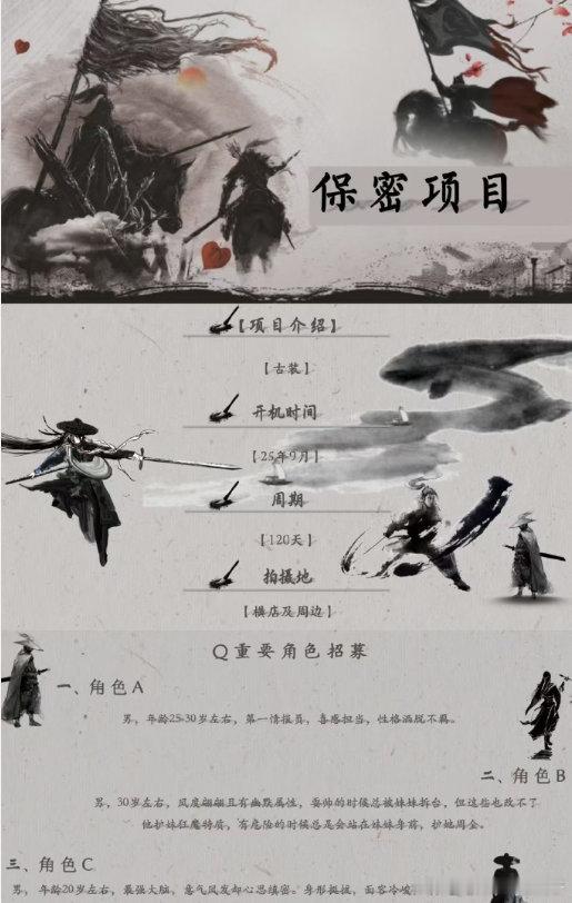 龚俊王玉雯白衣公卿组讯龚俊王玉雯白衣公卿9月初开机 服装指导透露剧中服饰将还原历