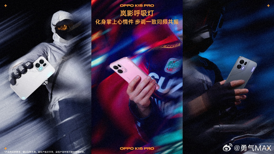今天OPPO K15 Pro 系列正式发布，新机外观辨识度在线，背面岚影呼吸灯可