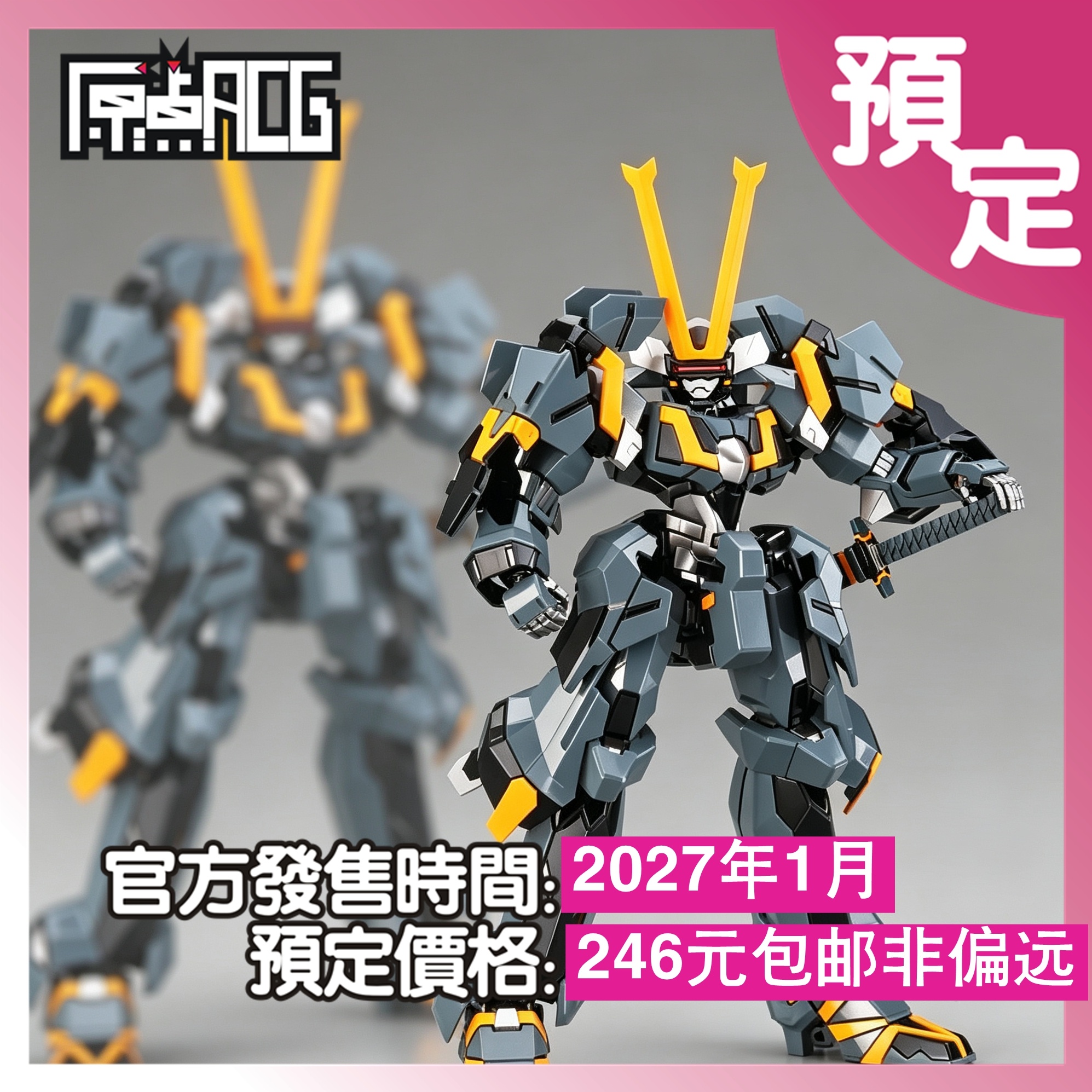 9月15日截单长谷川 拼装模型 电脑战机  第六工厂 八式一型 恶七兵卫 景清 