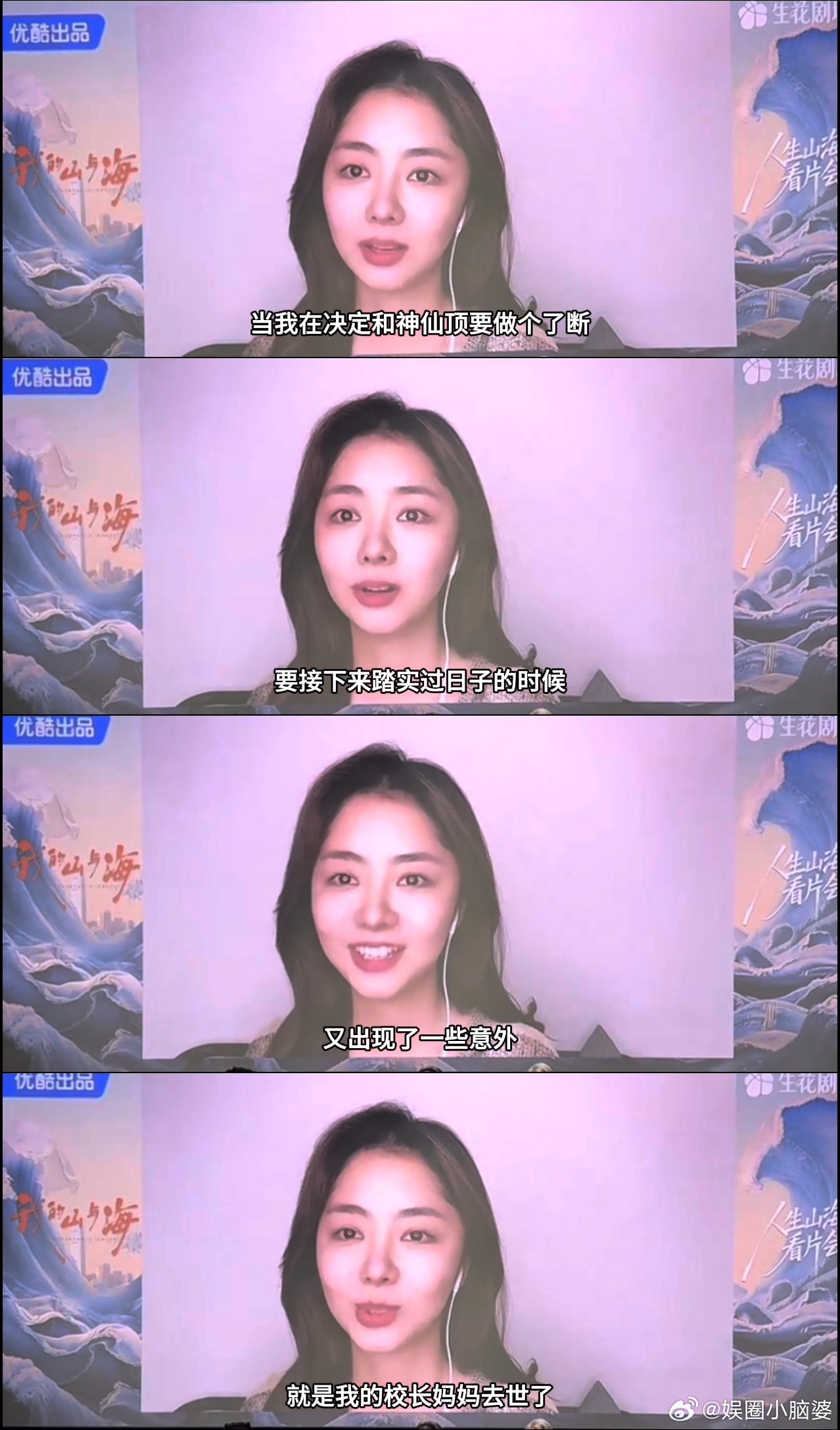 谭松韵方婉之独白看哭了电视剧我的山与海谭松韵真的懂方婉之🥺她用温柔又坚定的语气