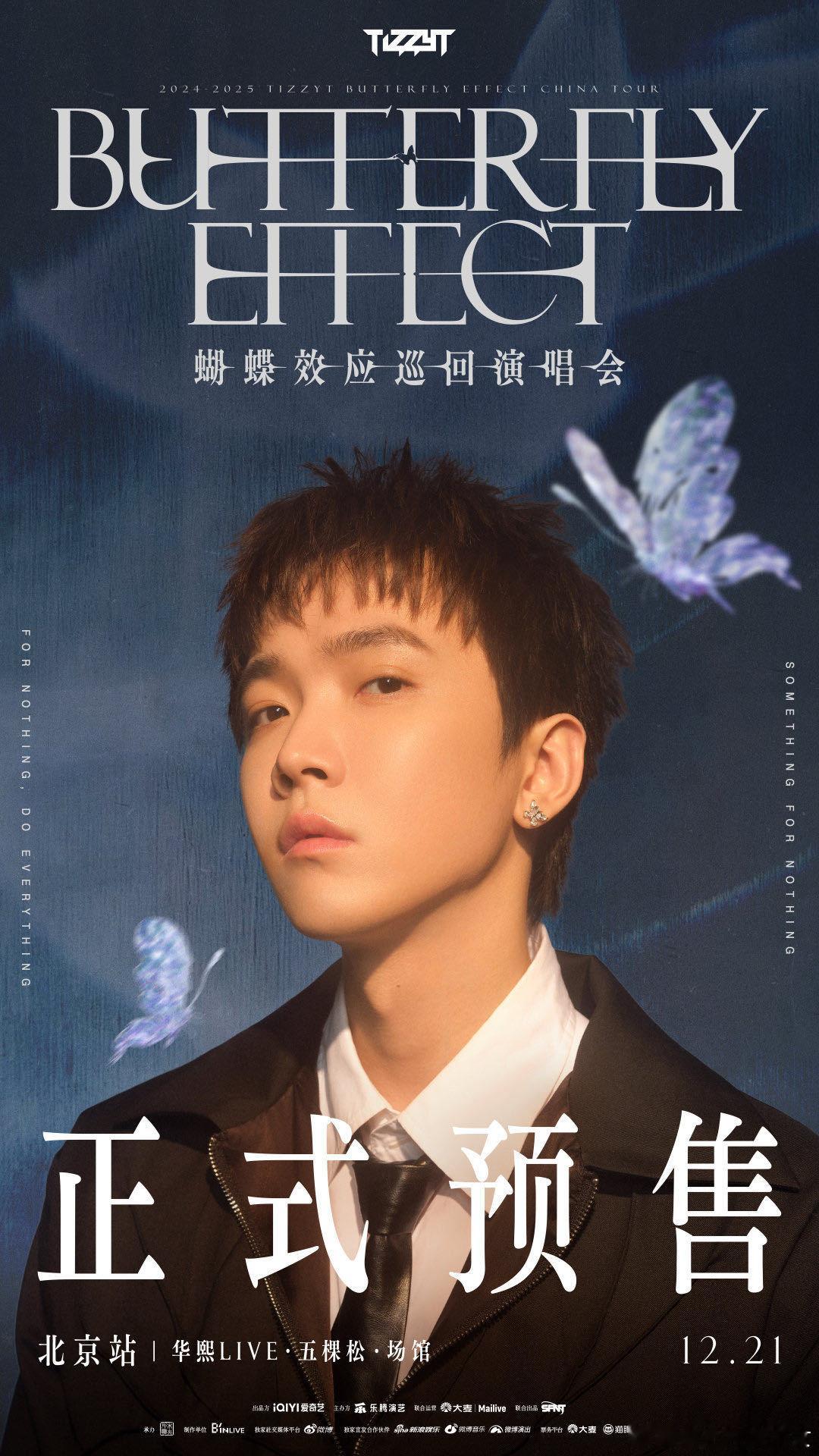 TT北京演唱会抢票 让我看看是谁抢到了TT的票，反正我是没抢到，已经陪跑好多次了