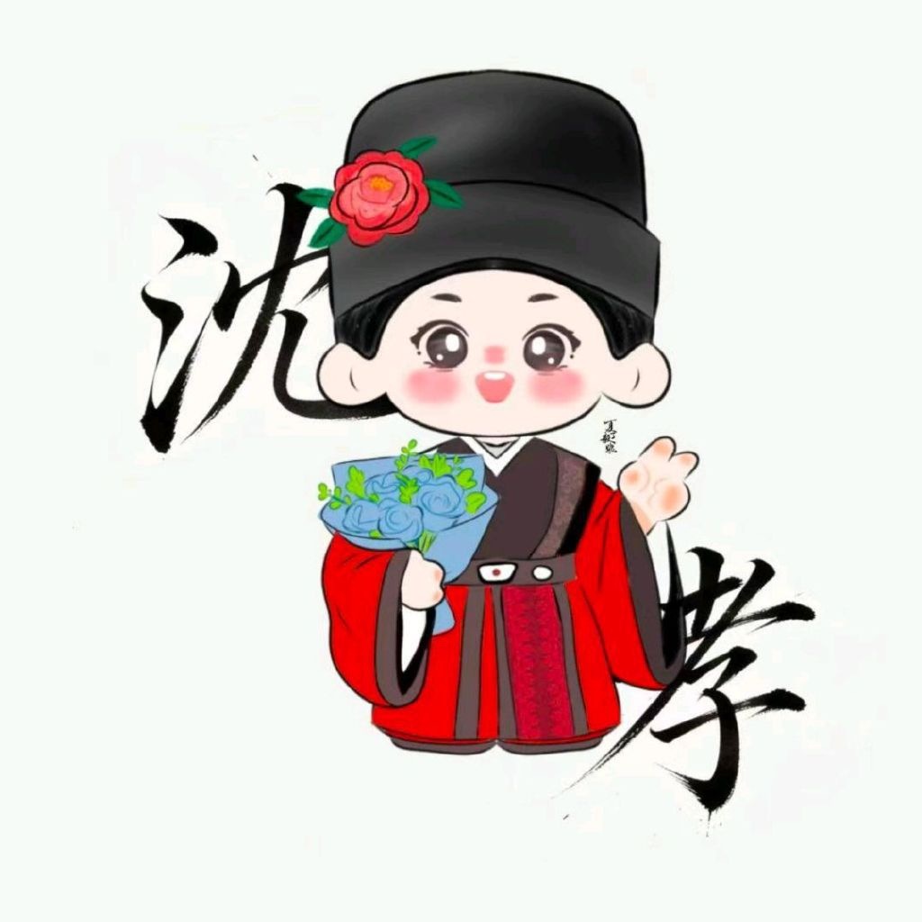 Q萌状元郎沈孝图源cr 