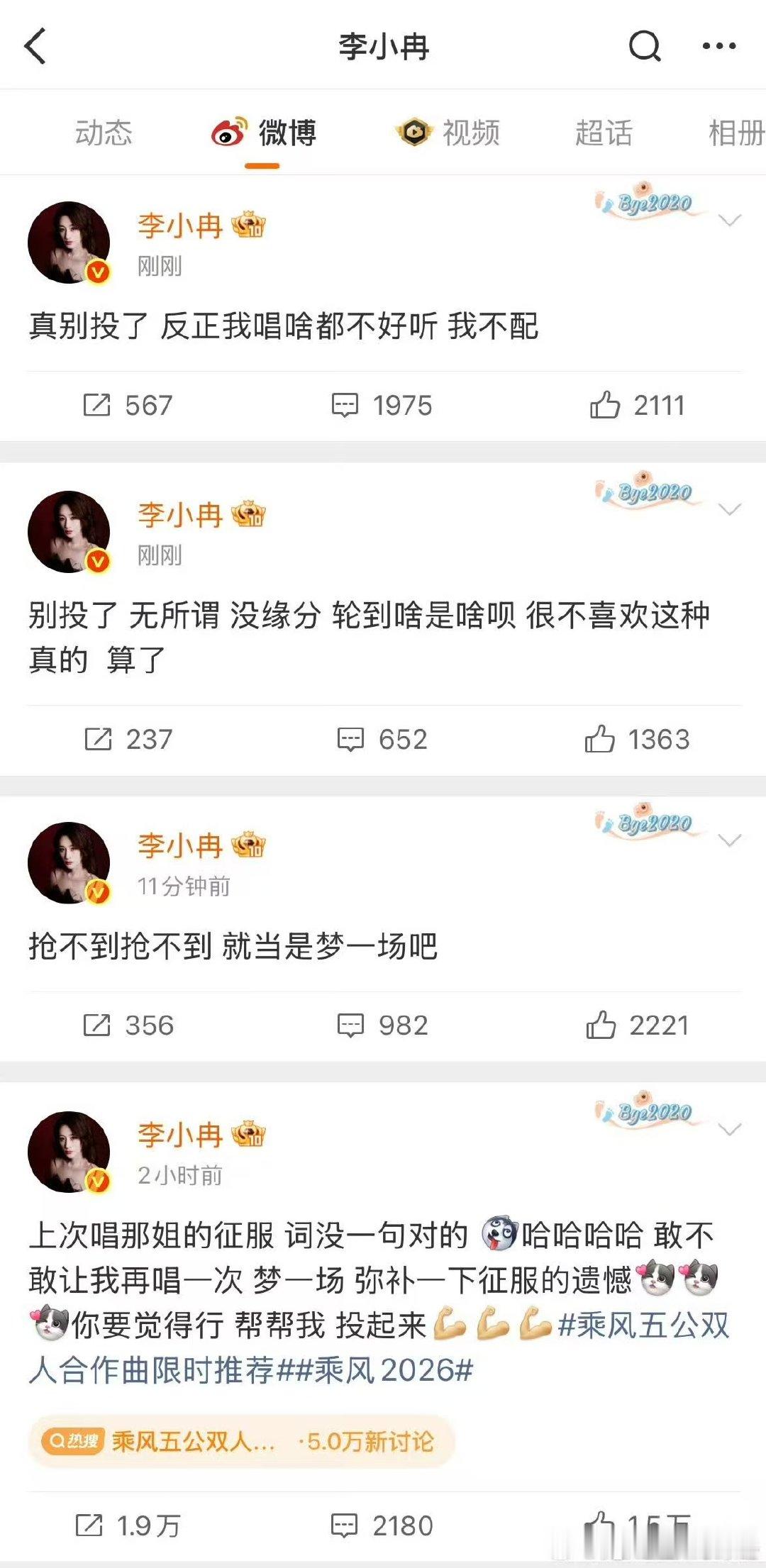 李小冉连发三条回应撞歌李小冉连发三条回应了 