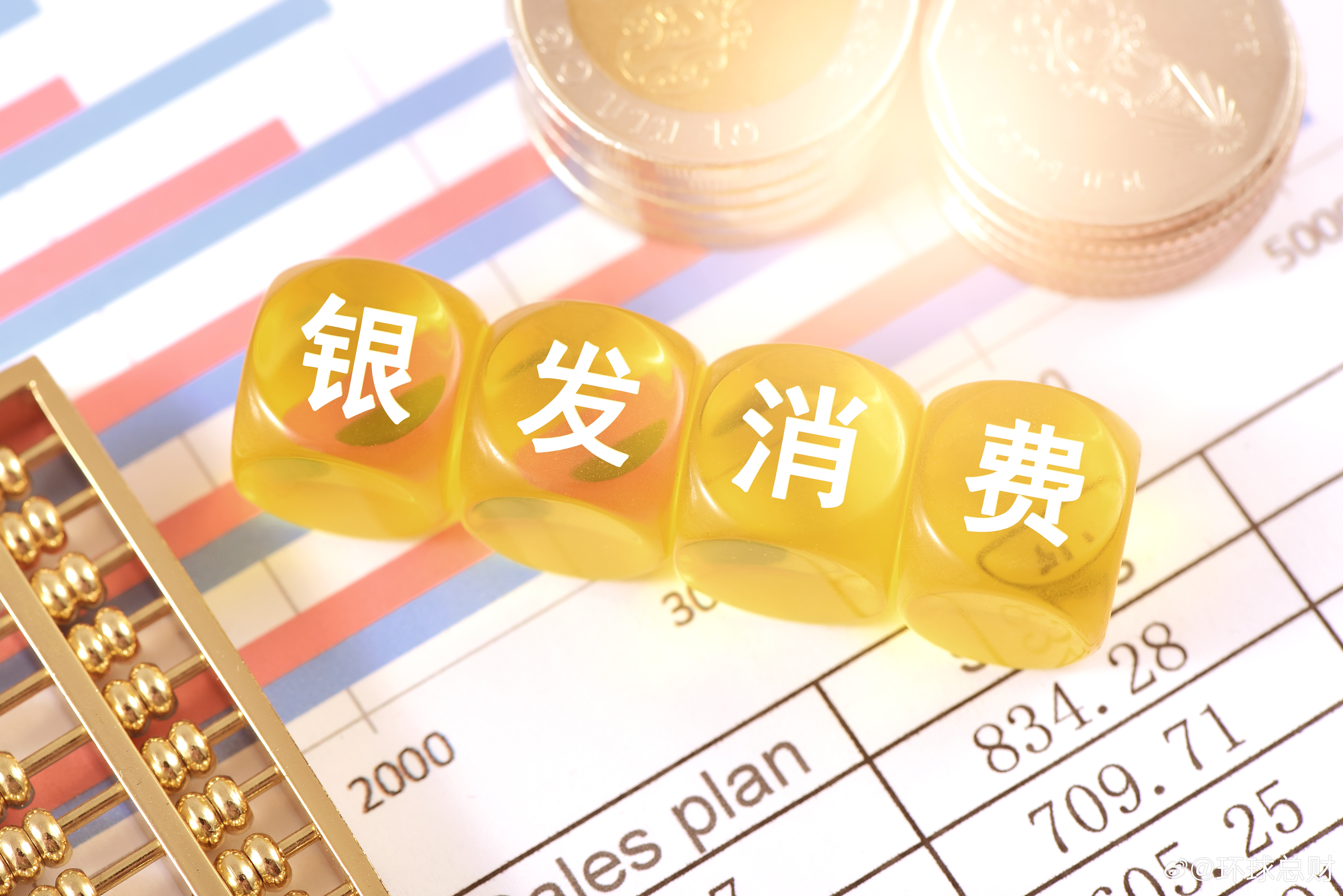 #银发经济##银发经济市场规模有望达30万亿元##银发经济规模有望占GDP比重1