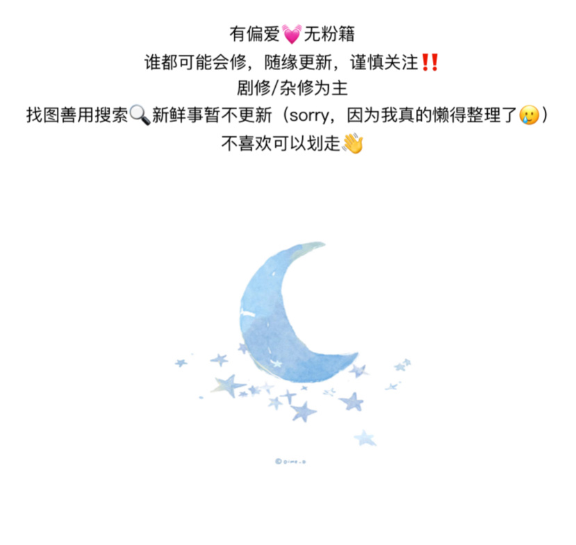 更新一条置顶🔝以及如果有人质疑我的产出时请看p2 投稿或唠嗑看这里👉🏻 ​