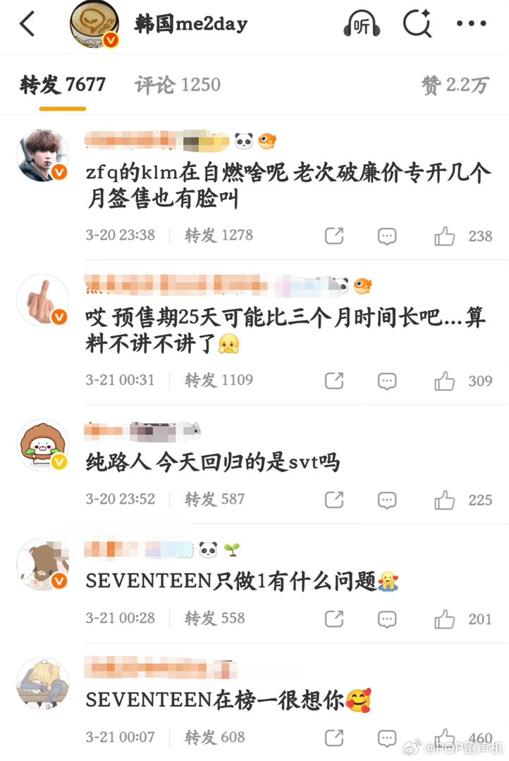 seventeen和bts这是怎么了 