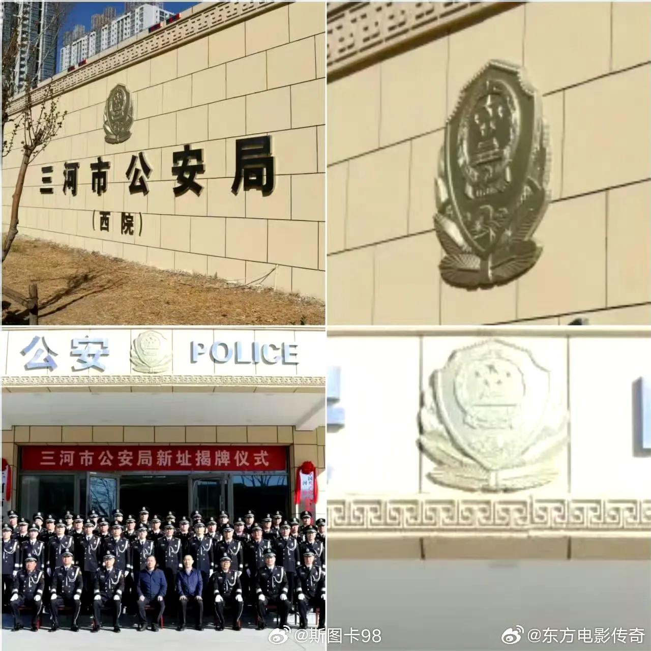 三河市这么牛吗？连警徽都变颜色了，这是要干什么？三河市绿色牌匾 三河市招牌事件 
