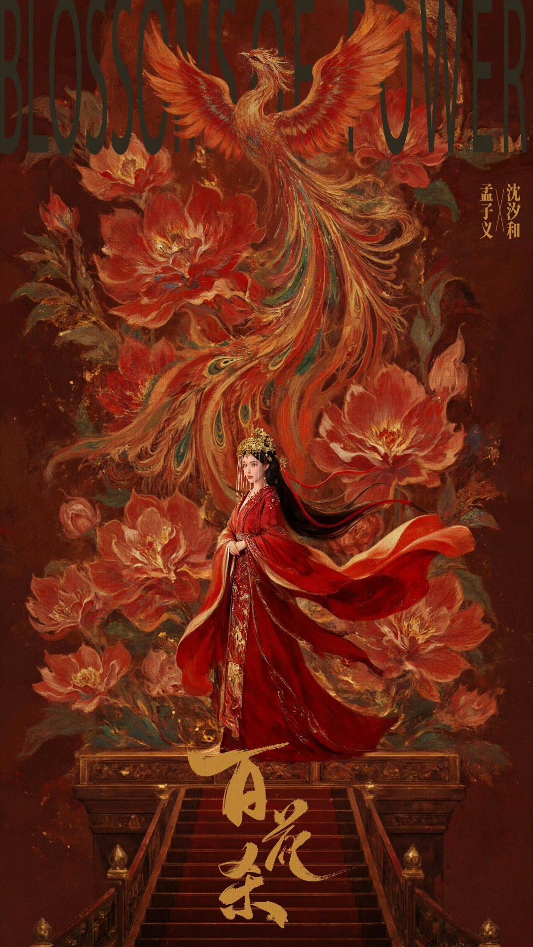 孟子义给白鹿送花篮了，她真的很义气，对朋友一直挺好的，今年光包场就有十几次了，也