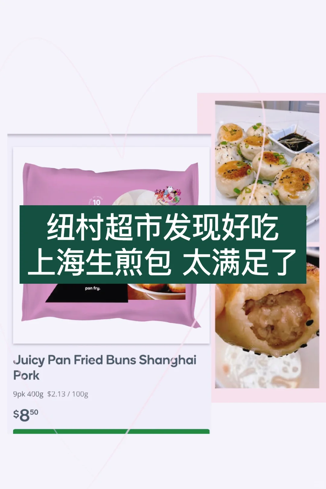 🇳🇿纽村超市发现即食中国美味  上海生煎包