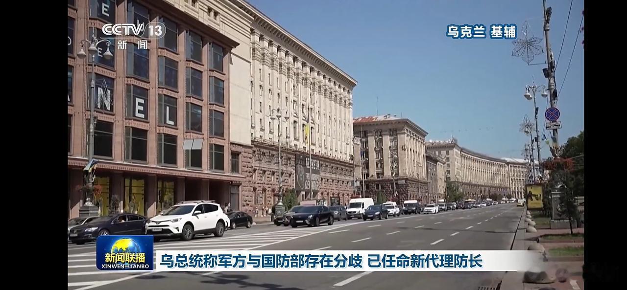 乌总统称军方与国防部存在分歧
