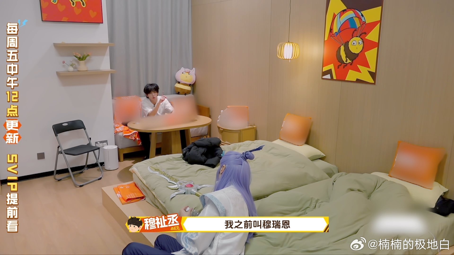 穆祉丞原名叫穆瑞恩周五晚高疯 穆祉丞在节目里被汪铎聊出原名穆瑞恩，小名恩仔源自原