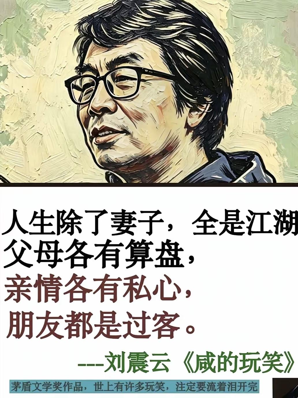 差不多如此吧！从中体会到人生孤独和悲凉，注定一个人孤独来到这个世界，一个人孤独离