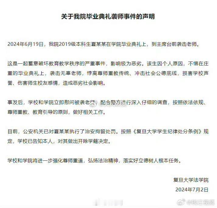 #复旦毕业典礼袭师事件当事人被开除#他要是不搞这么一个大事件，他还实现不了被开除