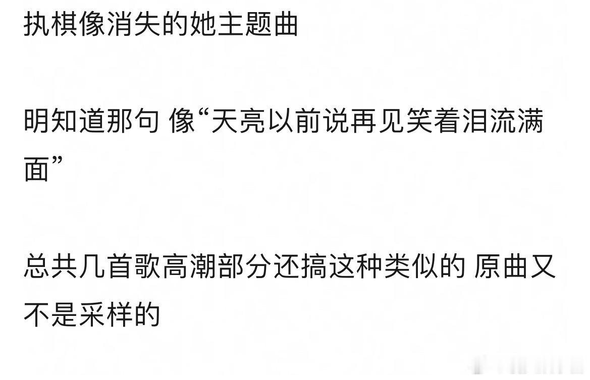翘楚定档网友发现歌曲都是抄袭的