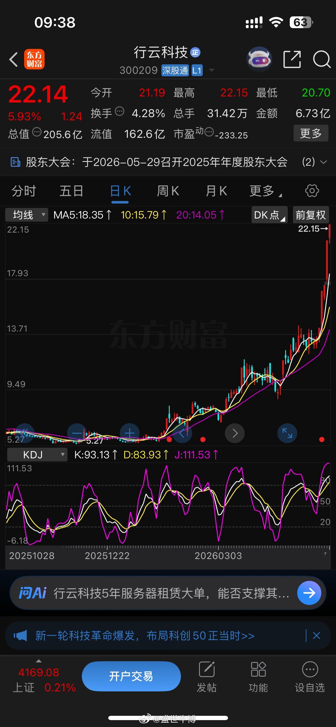 行云科技更上一层楼，继续新高 
