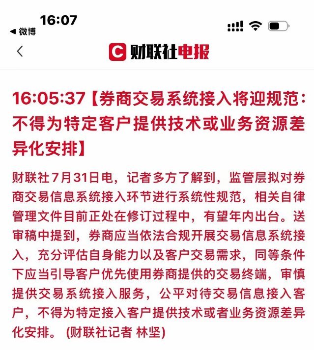 交易所把机房专线取消了。以前花钱就能买到的插队资格，现在买不着了。所有订单，都挤