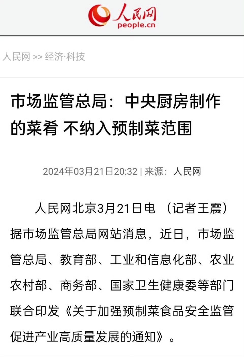 中央厨房制作不纳入预制菜去年就明确说了的事儿，那罗永浩现在玩儿的是哪一出？ ​​