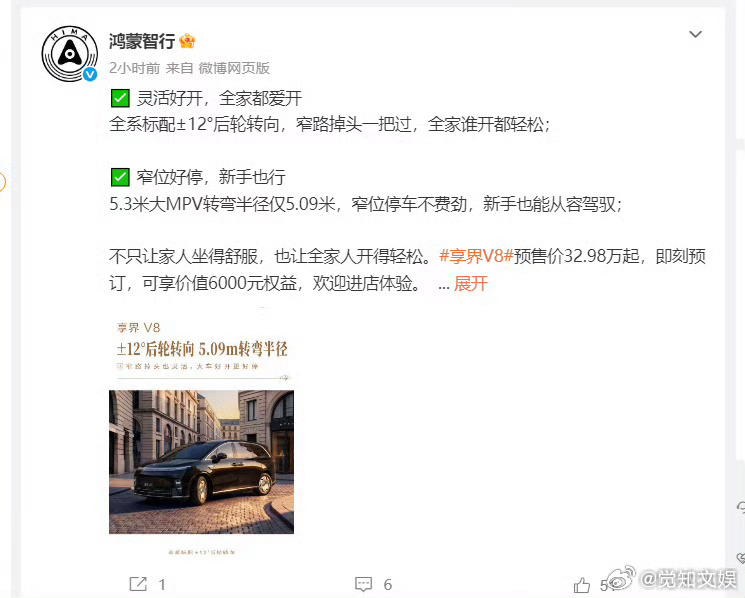 【5.3米大MPV转弯半径仅5.09米】享界V8的最小转弯半径是5.09米，全系
