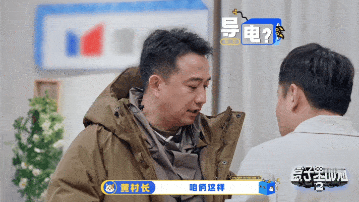 盒猫4个大男人手拉手比谁更来电  林更新本想让黄磊试试道具，没想到最后变成四人手
