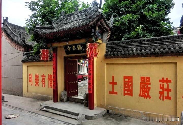【周至瑞光寺浴佛盛会开启！龙舞古乐秦腔，热闹祈福三天】一念清净沐佛恩，岁岁安然福