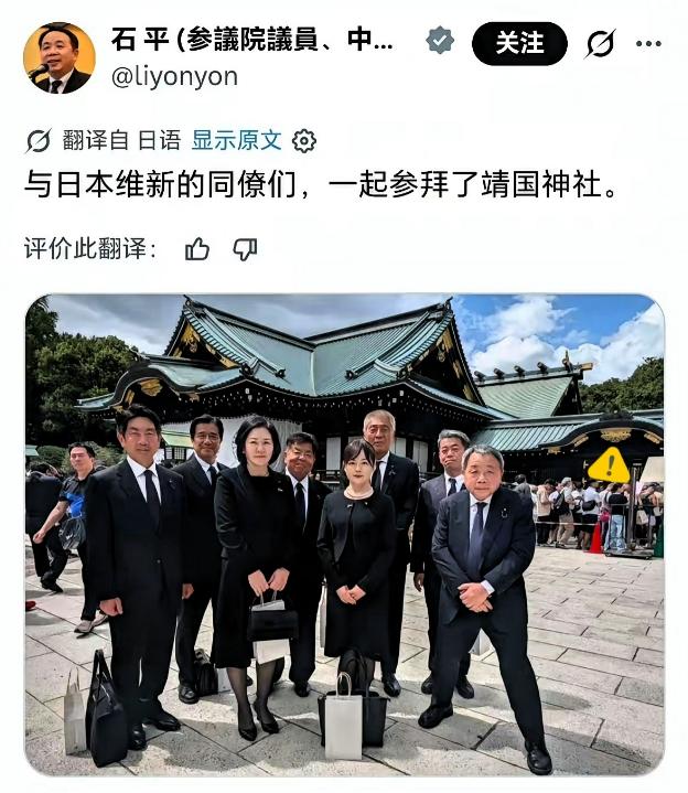 一觉醒来，
看到活着的汉奸了。
8月15日，日本战败投降81周年。一个叫石平的人