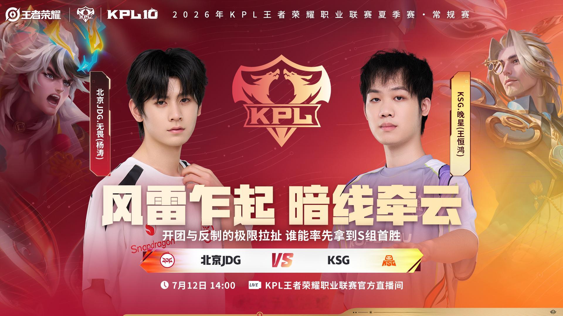 放在三年前这是打野对位的海报。 