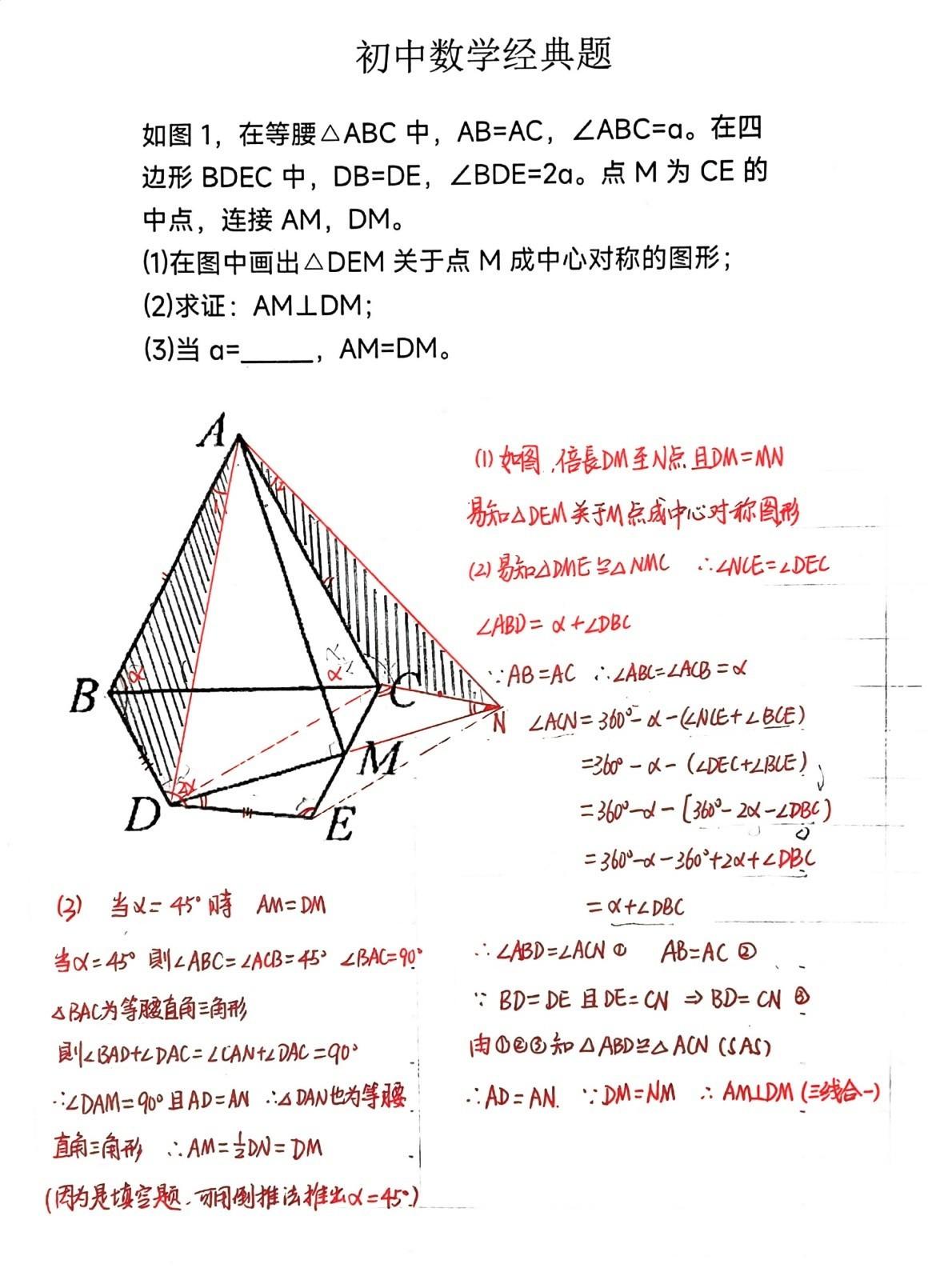 近期跟大家分享在一些初三数学好题，给大家整理出来了，需要的拿走。初三必做数学题 
