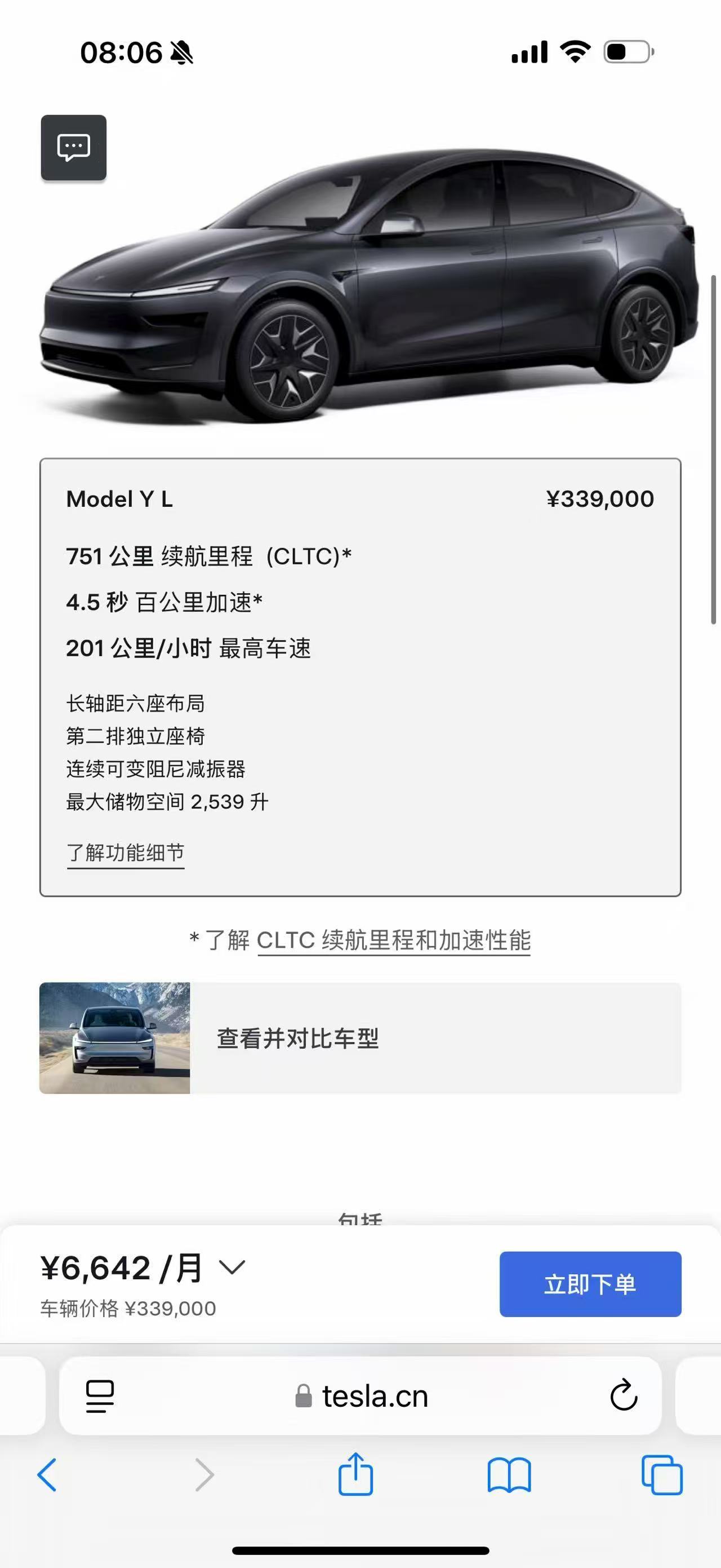 这个价格你们可以接受吗[思考]听说已经卖爆了，不知道是真是假[doge]mode