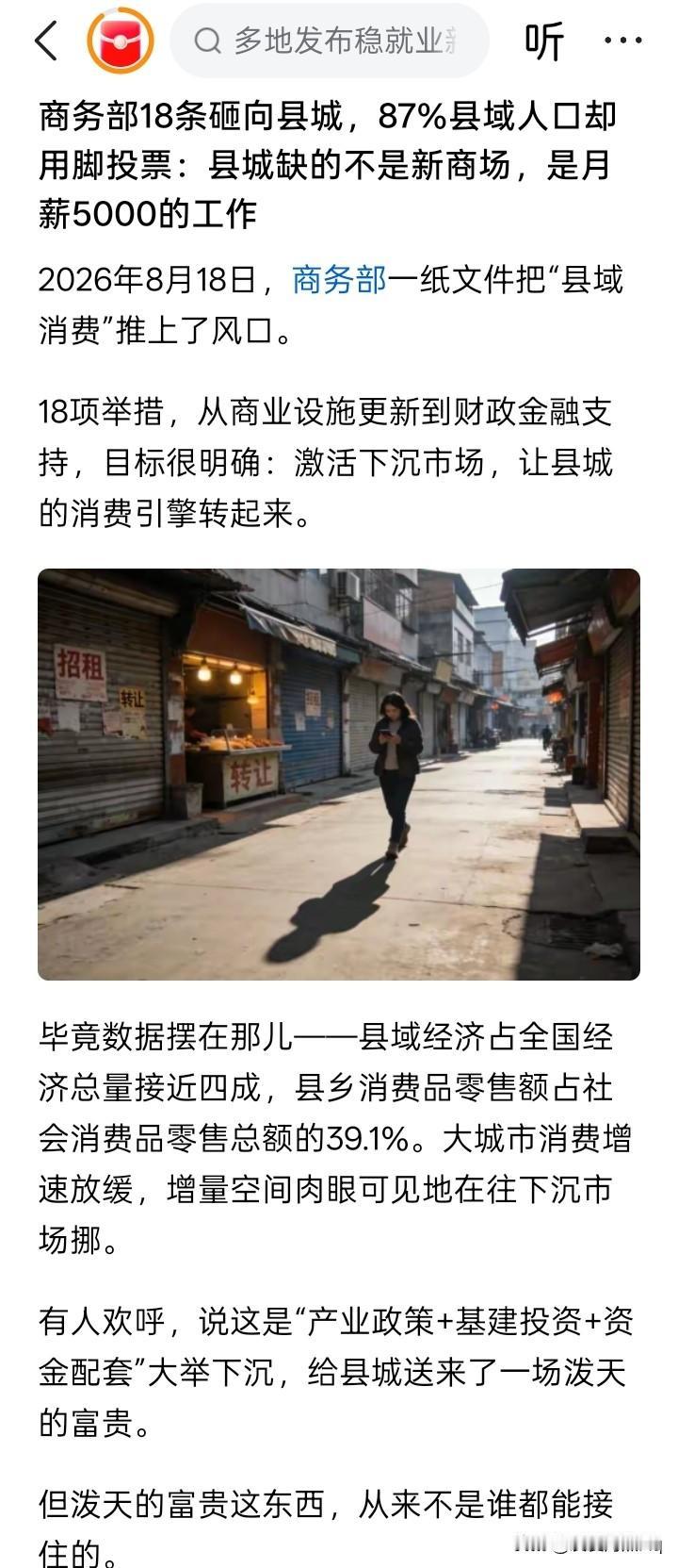 好像从来没有想象过，在办公室里仅仅是靠想象，就能想象出来提振消费的真正、有效的办
